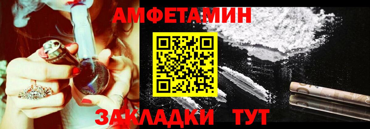 АМФЕТАМИН 97% Ржев