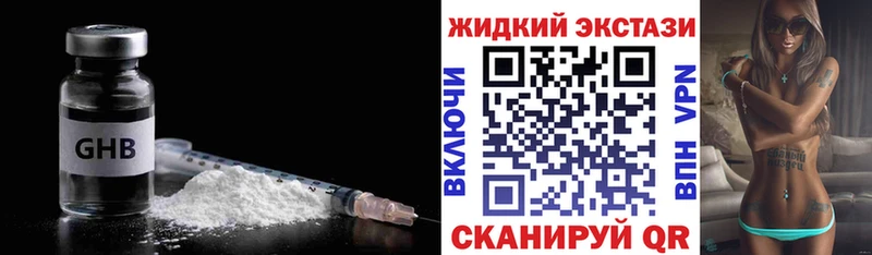 БУТИРАТ оксибутират  купить   Ржев 