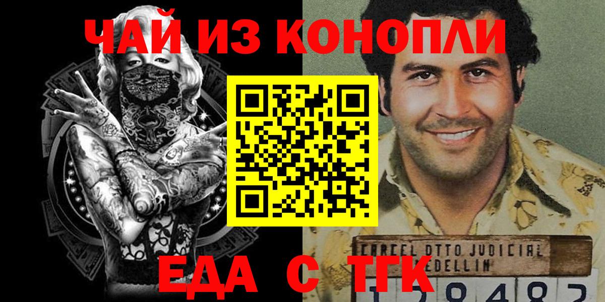 Еда ТГК конопля  Вход с VPN  Ржев 
