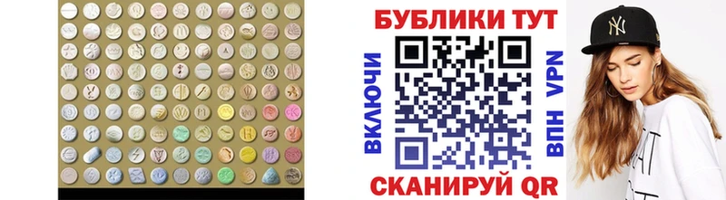 ЭКСТАЗИ таблы  Ржев 