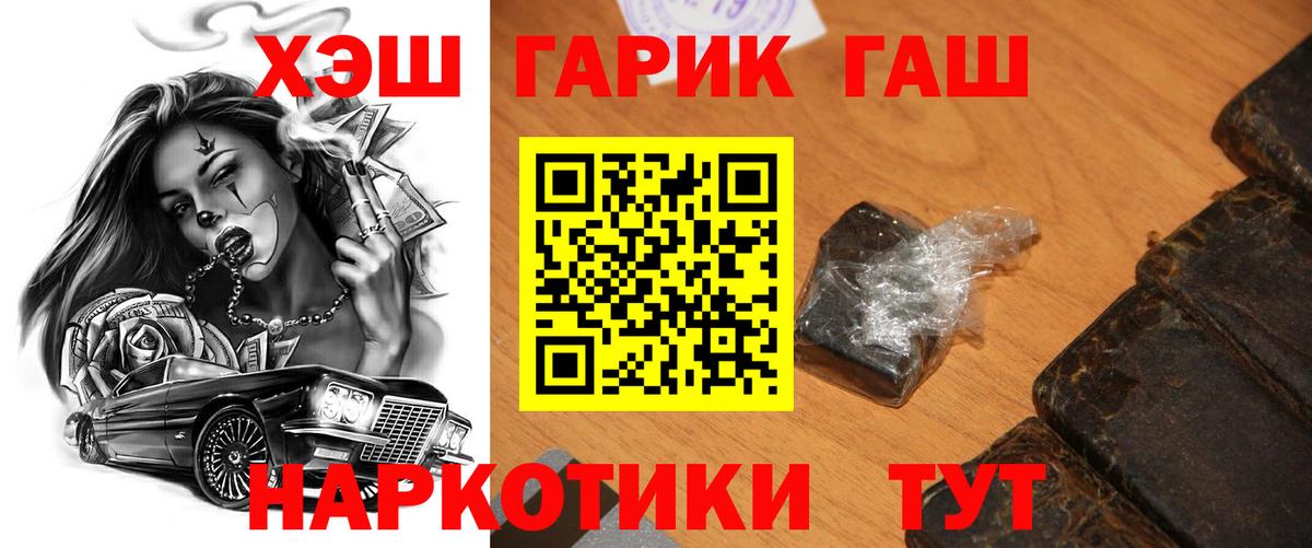 Ржев  ГАШИШ AMNESIA HAZE  Вход с VPN 