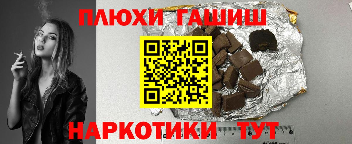 ГАШИШ 40% ТГК Ржев