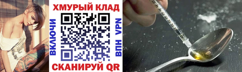 ГЕРОИН хмурый  купить   hydra как войти  Ржев 