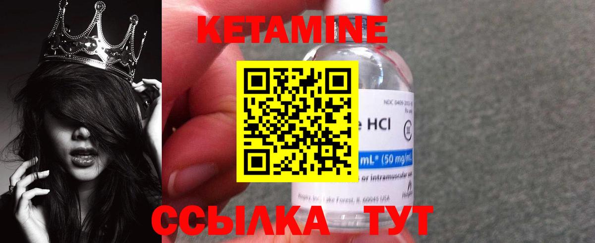 mega   КЕТАМИН ketamine  Вход с VPN  Ржев  Кетамин VHQ 