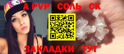apvp Северобайкальск