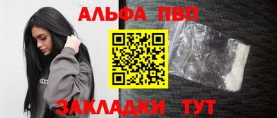 apvp Северобайкальск