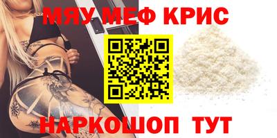 крисы Рыбинск
