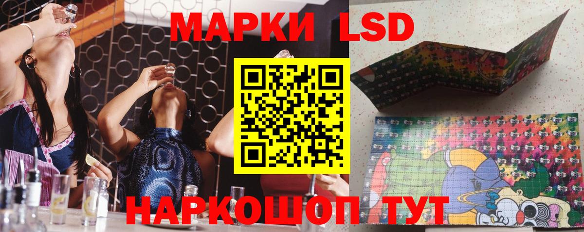 Лсд 25 экстази ecstasy Ржев