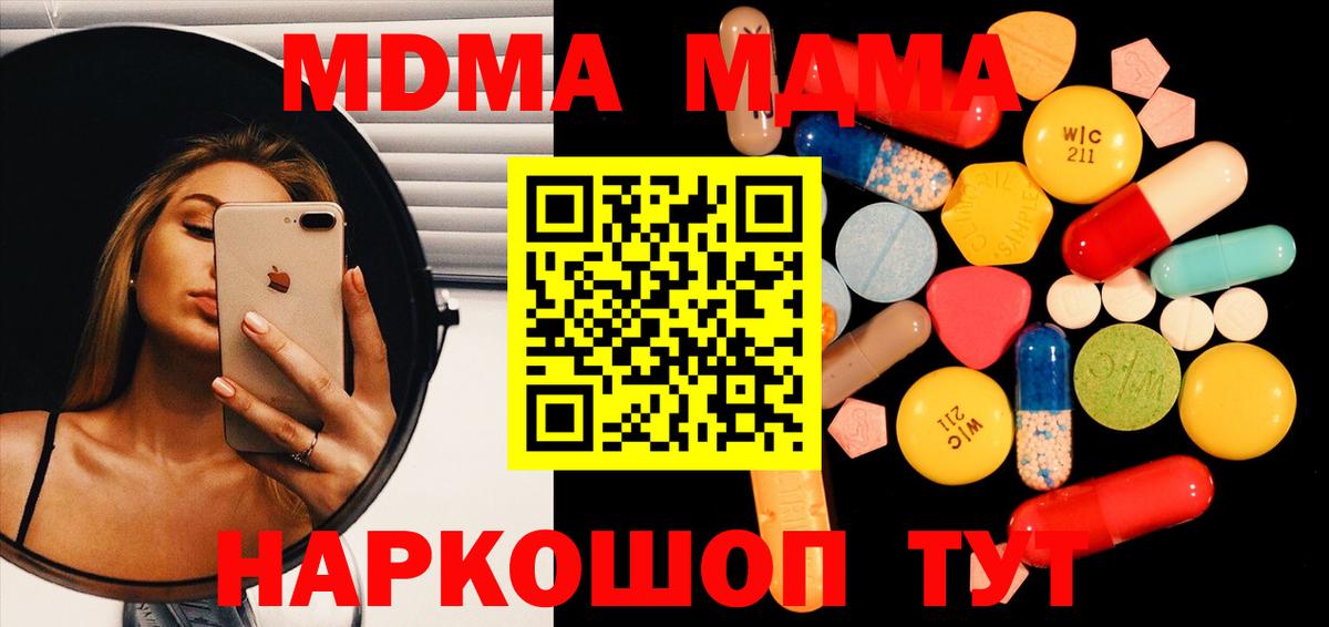 MDMA Molly  Вход с VPN  Ржев  МДМА  MDMA VHQ 