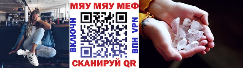 цены MEGA ССЫЛКА МЯУ-МЯУ VHQ Ржев