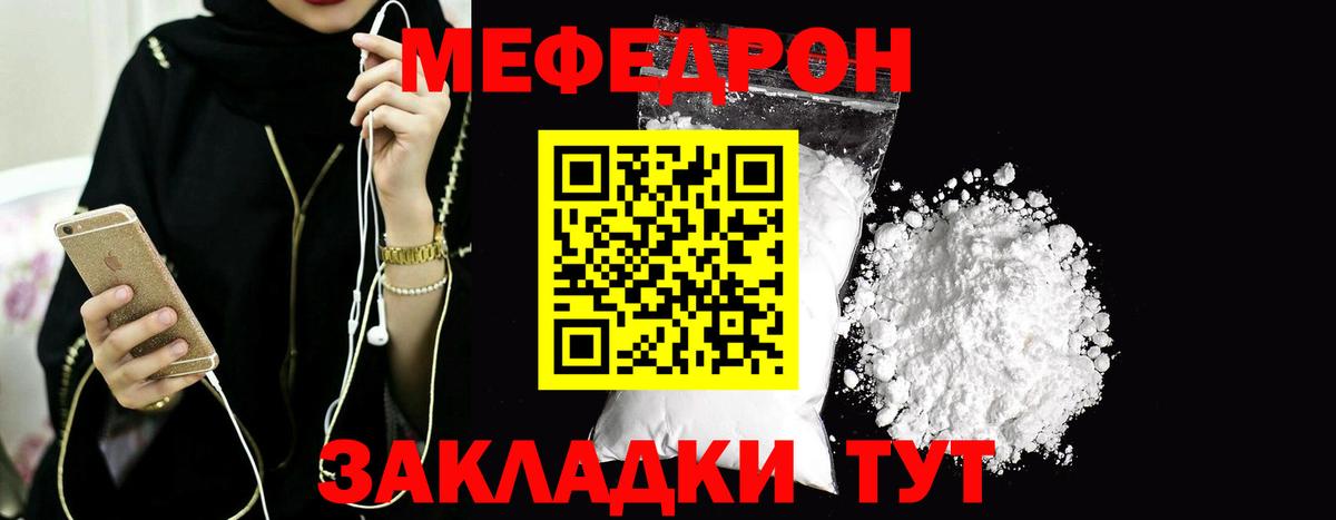 Ржев  Мефедрон кристаллы  МЕФ мука  МЯУ-МЯУ  Мефедрон  Вход с VPN 