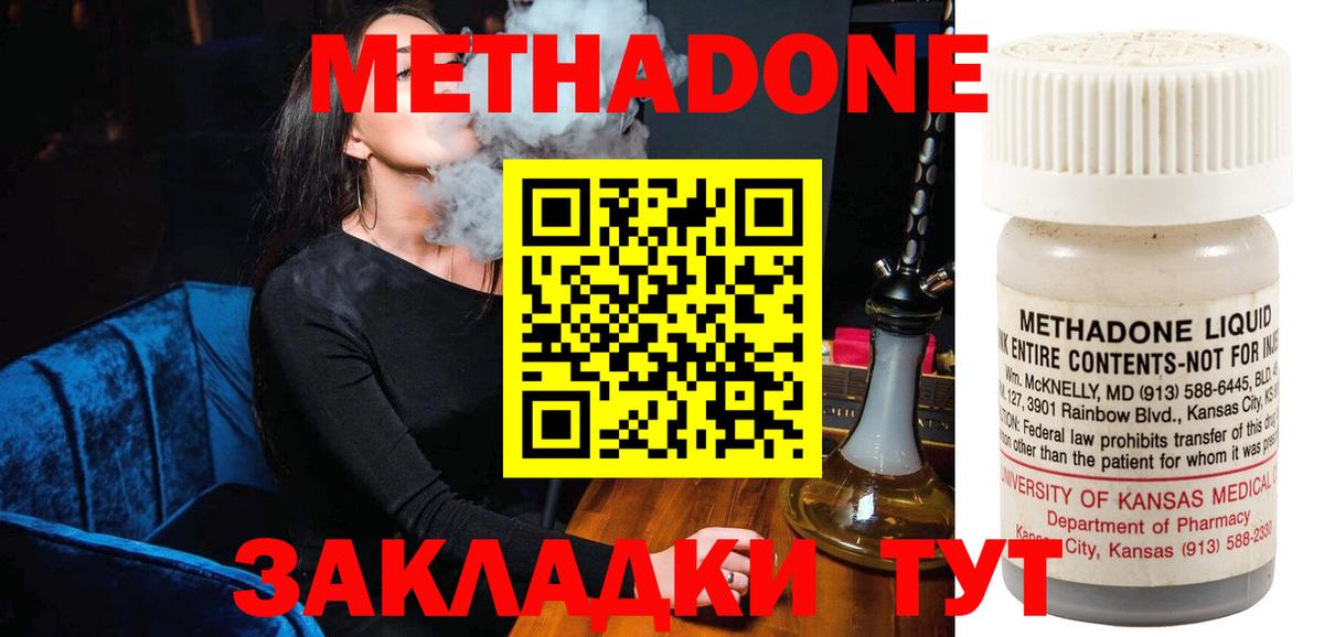 МЕТАДОН белоснежный Ржев