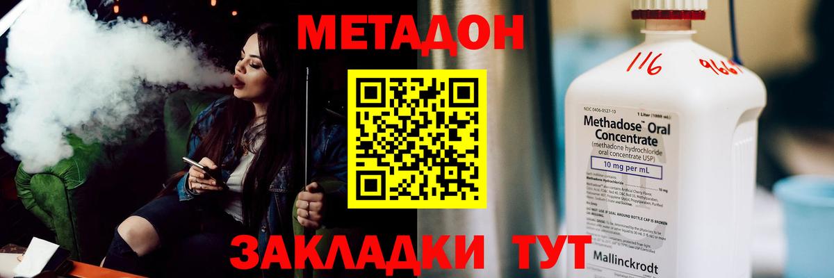Метадон белоснежный  Вход с VPN  Ржев  МЕТАДОН кристалл 