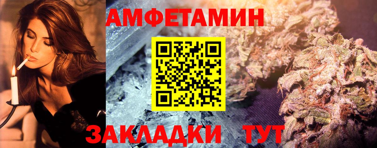 МЕТАМФЕТАМИН мет  Вход с VPN  Ржев 