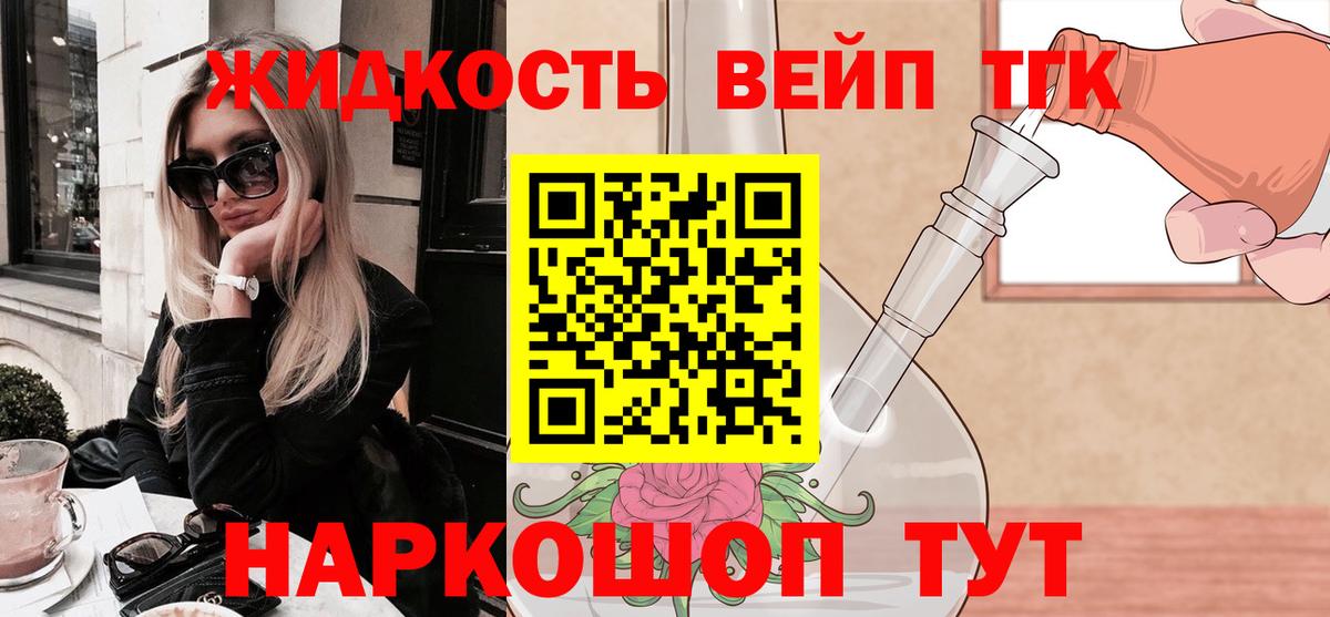 ТГК Wax  Дистиллят ТГК жижа  Ржев  Вход с VPN 