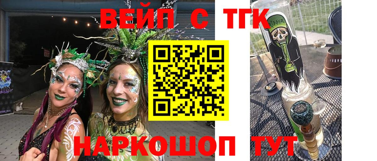 ТГК THC oil Ржев
